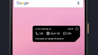 Capture d'écran de Мой Tele2 7