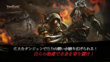 Capture d'écran de Dragon Bane 2