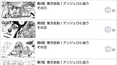 Capture d'écran de JoJo's Bizarre Adventure Official App 5