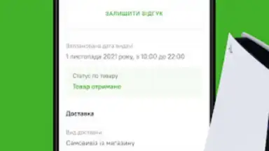 Capture d'écran de Comfy: інтернет-магазин онлайн 2