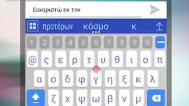 Capture d'écran de ai.type Greek Predictionary 4