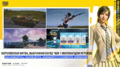 Capture d'écran de PUBG MOBILE (KR) 6