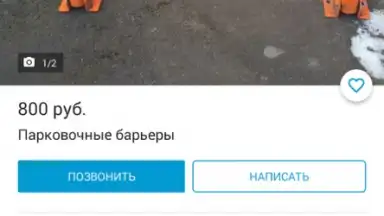 Capture d'écran de Юла 6
