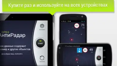 Capture d'écran de GPS АнтиРадар PRO 5