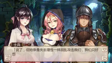 Capture d'écran de Ji Mo Lian Ji: Romancing Saga of Beauty and Devil 8