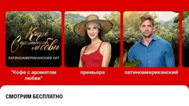 Capture d'écran de СМОТРИМ 11
