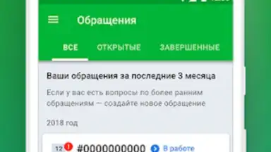 Capture d'écran de ТНС энерго 2