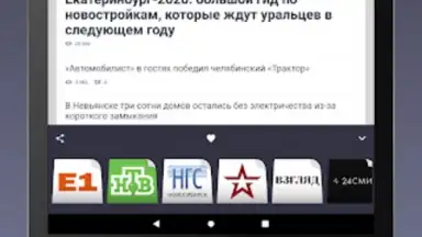 Capture d'écran de Russian Newspapers 1