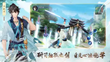 Capture d'écran de 新笑傲江湖-金庸正版 4