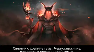 Capture d'écran de Vampire's Fall: Origins 5