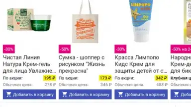 Capture d'écran de Аптека Апрель 8