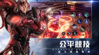 Capture d'écran de Ares Storm: War Storm 4
