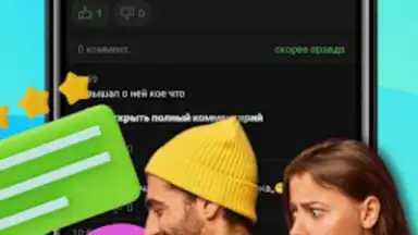 Capture d'écran de Инкогнито 6