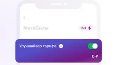 Capture d'écran de МегаФон 3