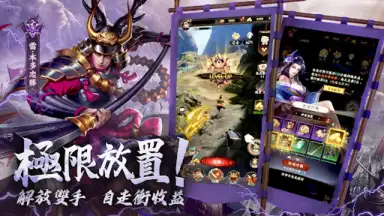 Capture d'écran de 最強武士道 4