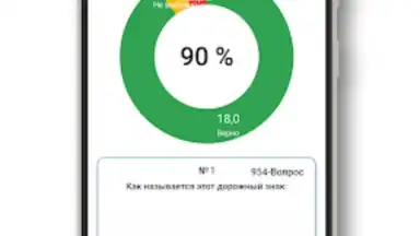 Capture d'écran de Правила дорожного движения 5