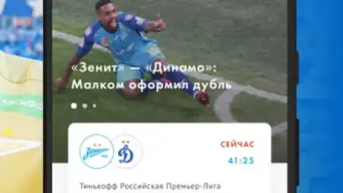 Capture d'écran de FC Zenit Official App 2
