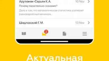 Capture d'écran de Дневник Ярославля 1