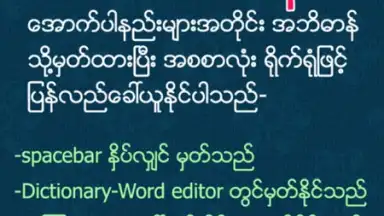 Capture d'écran de Bagan Keyboard 4