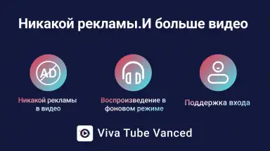 Capture d'écran de Viva Tube Vanced 8