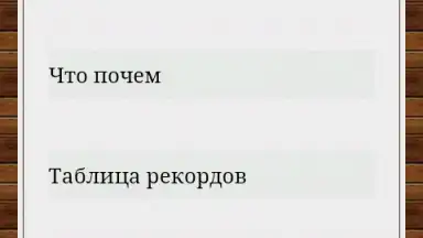 Capture d'écran de Мобильная Русская Рыбалка 14