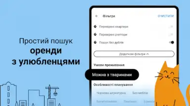 Capture d'écran de DIM.RIA: Ukraine flat rentals 10