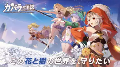 Capture d'écran de The Legend of Cabala 8