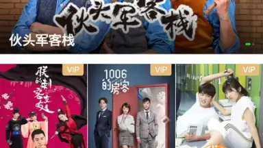 Capture d'écran de iQIYI (CH) 7