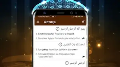 Capture d'écran de Сураҳои Қуръони Карим 1