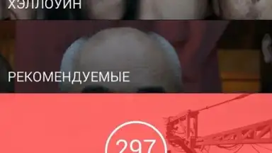 Capture d'écran de Amediateka 15