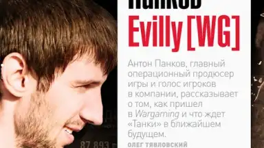 Capture d'écran de World of Tanks Magazine - Russian Edition 11
