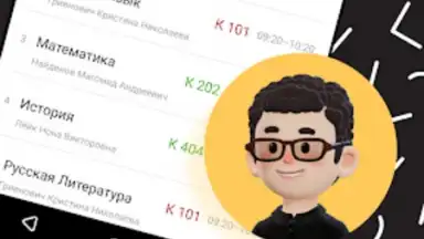 Capture d'écran de ЭДОС 9
