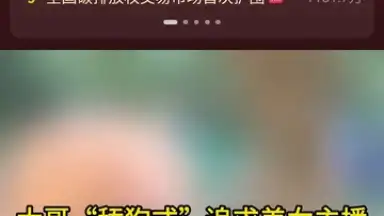 Capture d'écran de Douyin Express Edition 11