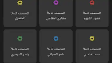 Capture d'écran de Mubasher 3