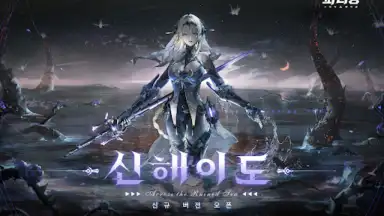 Capture d'écran de 퍼니싱:그레이 레이븐 21