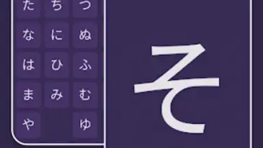 Capture d'écran de Hiragana 5