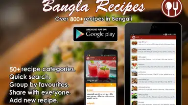 Capture d'écran de Bangla Recipes 2