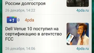 Capture d'écran de Новости 24 free 5