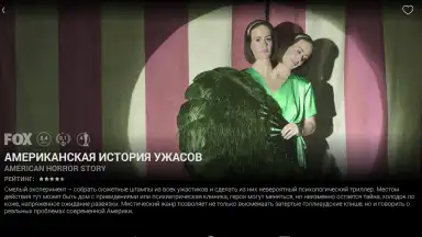 Capture d'écran de Amediateka 22