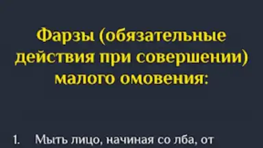 Capture d'écran de Намаз китеби 6