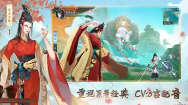 Capture d'écran de 新笑傲江湖-金庸正版 6