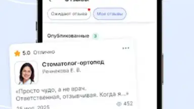 Capture d'écran de МедТочка 2