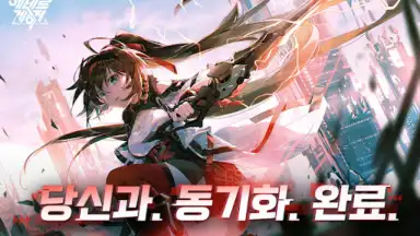 Capture d'écran de 에테르 게이저 3
