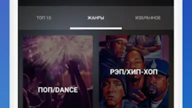 Capture d'écran de Радио Панда 6