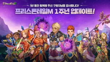 Capture d'écran de 프리스톤테일M 8