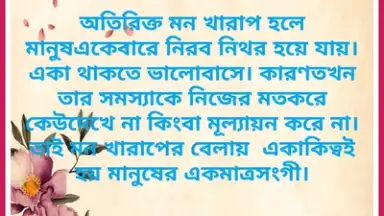 Capture d'écran de All In One New Shayari App bangala Hindi English 1