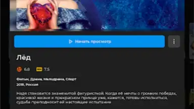 Capture d'écran de TV+ Kazakhtelecom 3