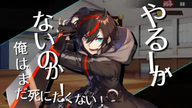 Capture d'écran de Concertino Edgelord 10