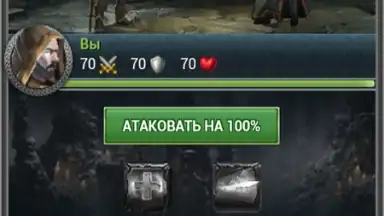 Capture d'écran de Война Магов 2