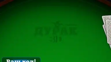 Capture d'écran de Durak Online 3D 5